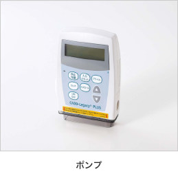 ポンプ